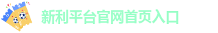 18新利平台